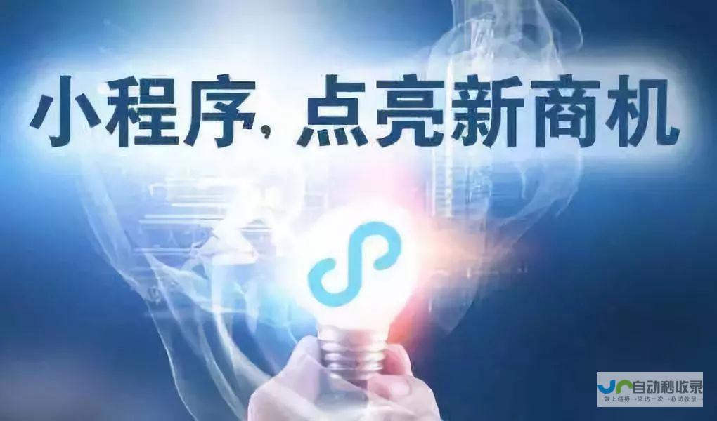 深圳小程序开发：定制您的专属移动应用，提升品牌影响力，拓展市场新机遇