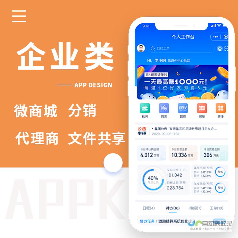 企业小程序开发：打造专属线上触角，提升品牌影响力