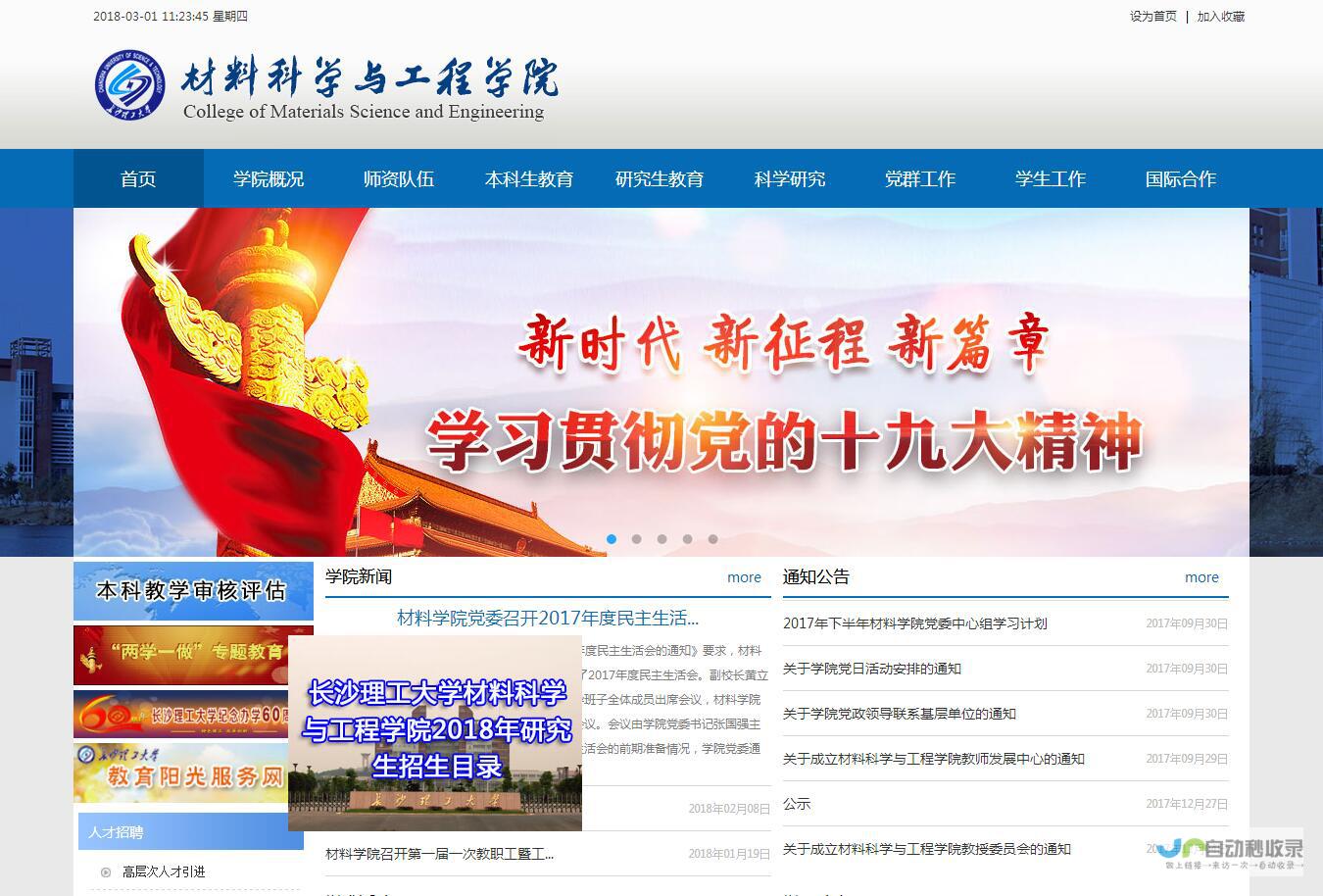 长沙专业网站设计服务：定制专属网络平台，引爆线上商机