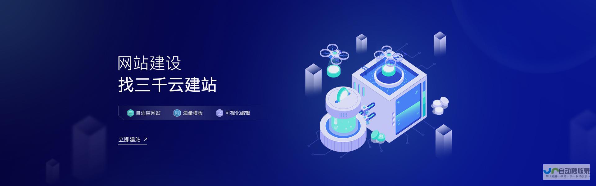 免费建站：轻松拥有你自己的专属网站，无需编程技能！