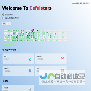 Cafulstars