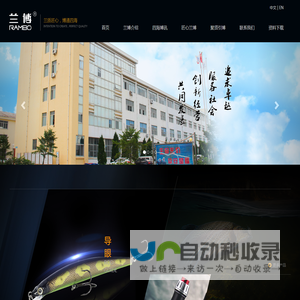 威海兰博渔具有限公司|威海渔具|威海路亚饵|威海鱼饵|威海兰博