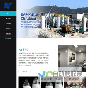 南京鑫飞马化工有限公司
