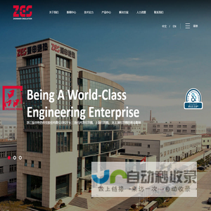 浙江振申绝热科技股份有限公司