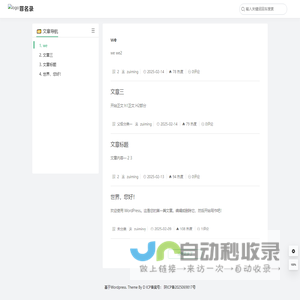 罪名录－博客副标题
